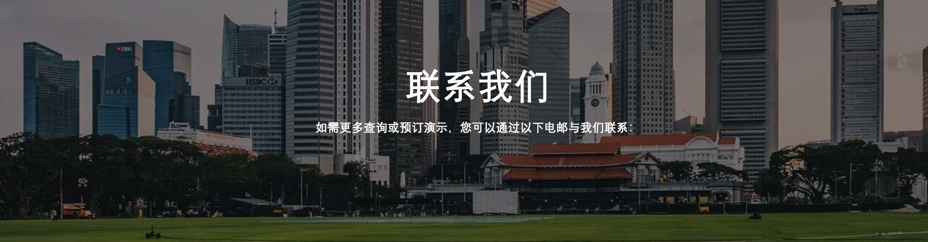 联系