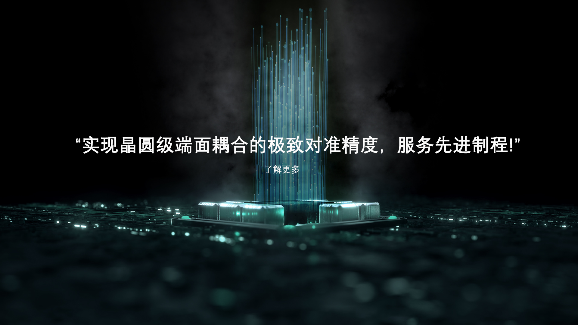 硅光子测试解决方案 - 自动化测试系统