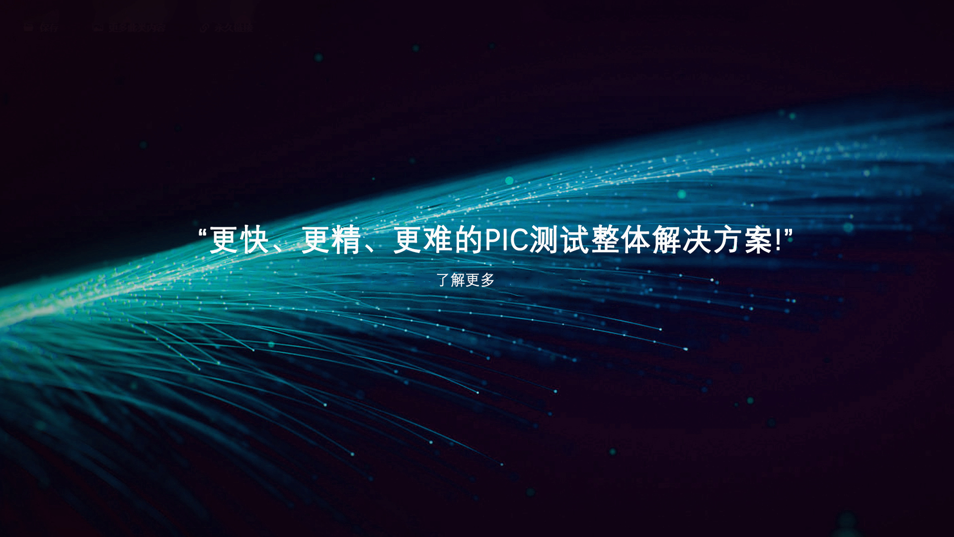 SUNYU光子测试技术与解决方案